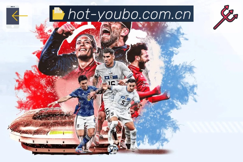 球队资讯与专题